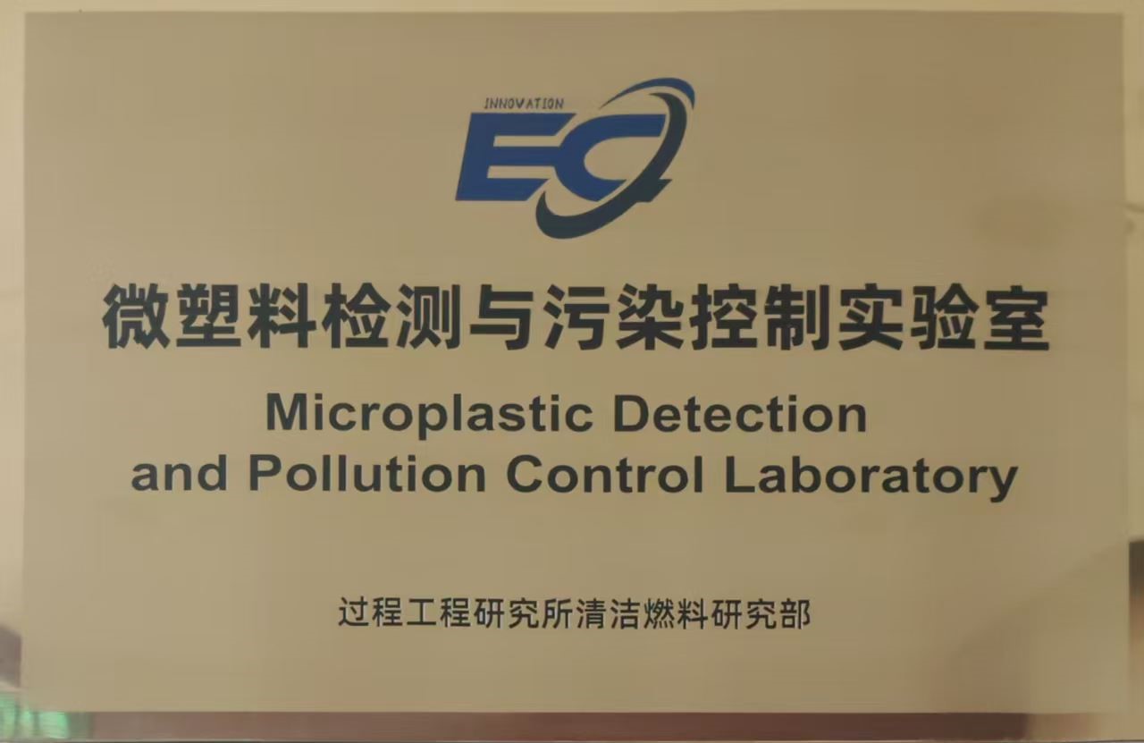 Microplastic Detection and Pollution Control Laboratory plaque